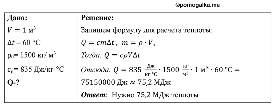 Номер 754 — решение 1