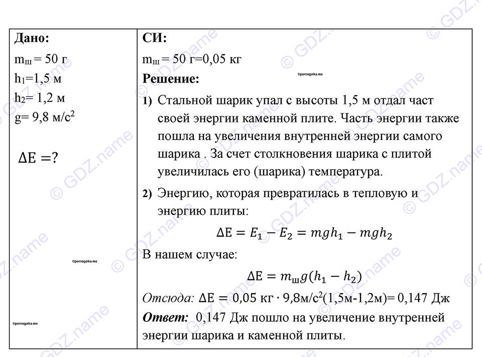 Номер 803 — решение 1