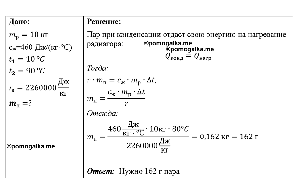 Номер 893 — решение 1