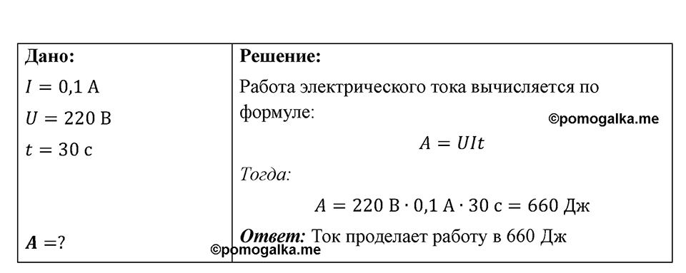 Номер 1158 — решение 1