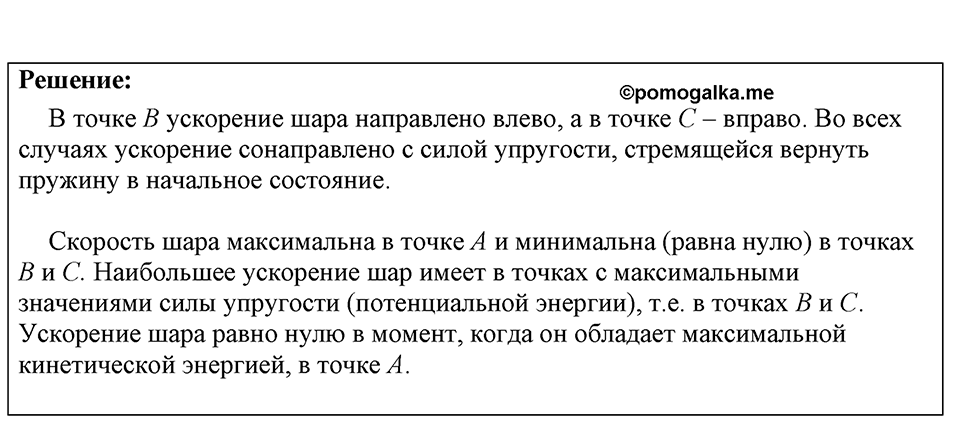 Номер 1716 — решение 1