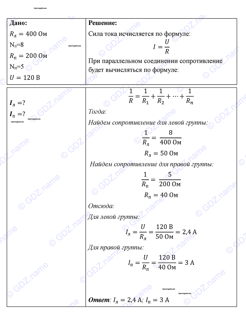 Номер 1129 — решение 1