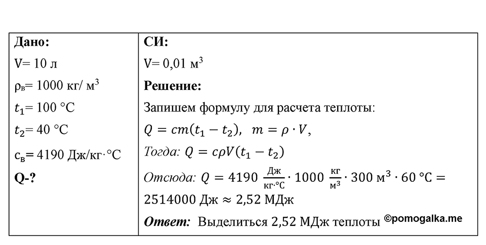 Номер 753 — решение 1