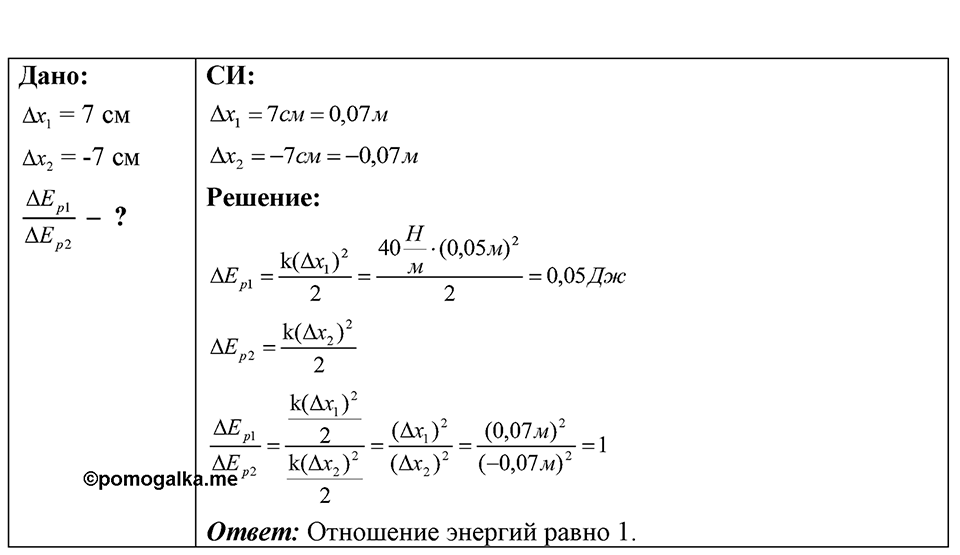 Номер 639 — решение 1
