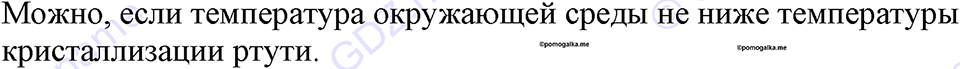 Номер 827 — решение 1