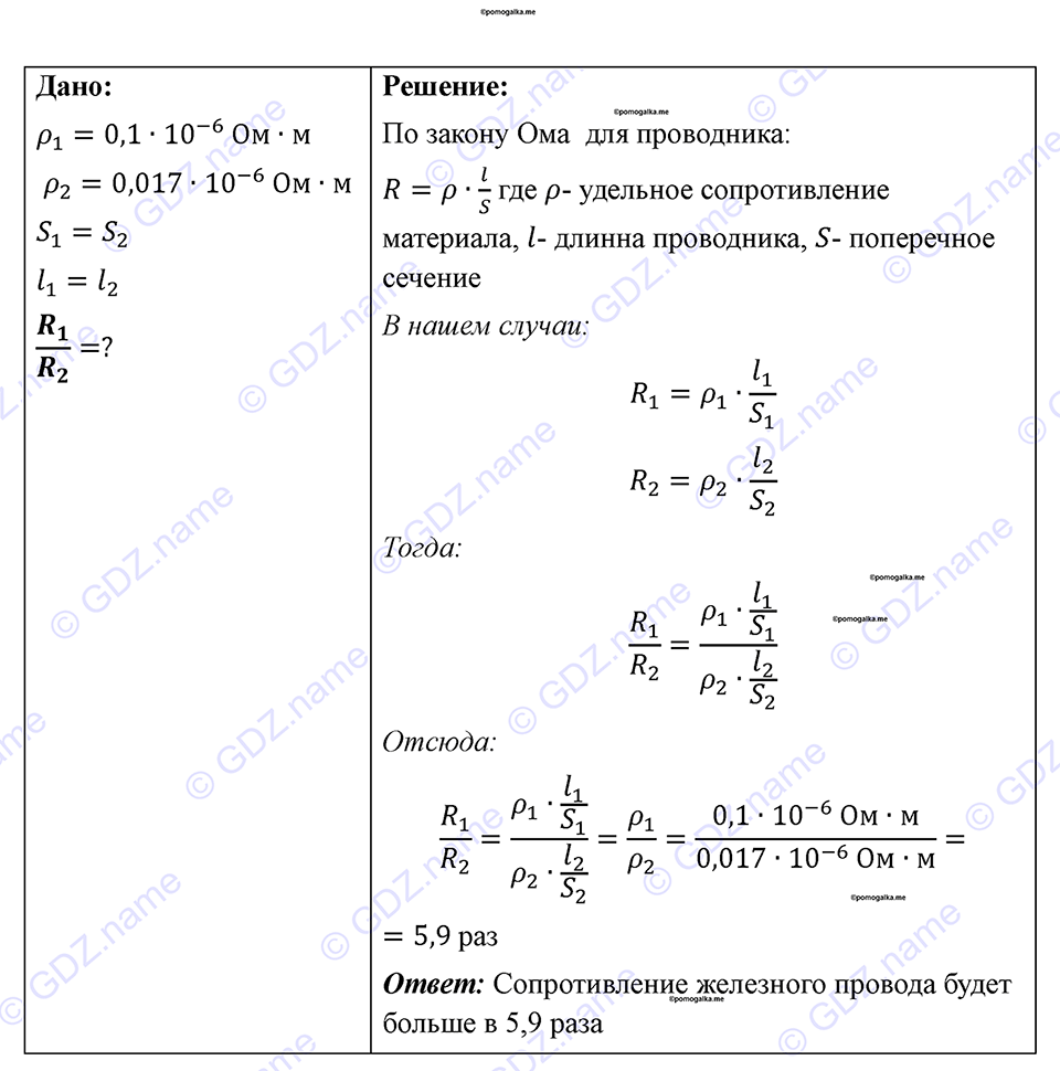 Номер 1038 — решение 1