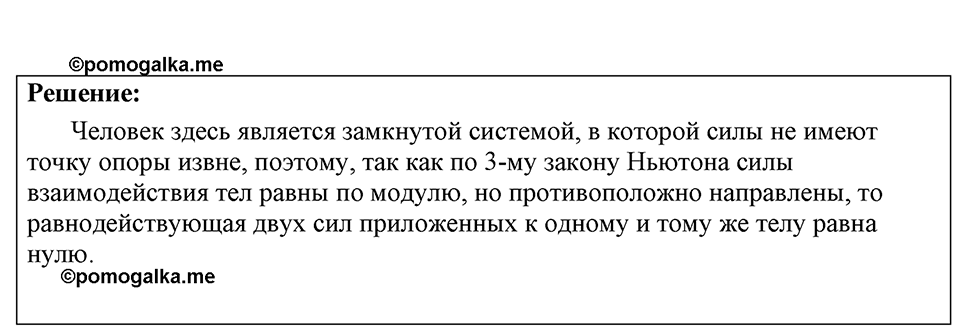 Номер 1612 — решение 1