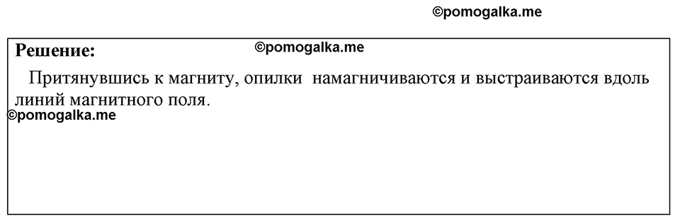 Номер 1240 — решение 1