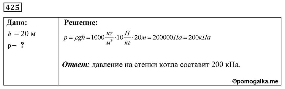 Номер 425 — решение 1