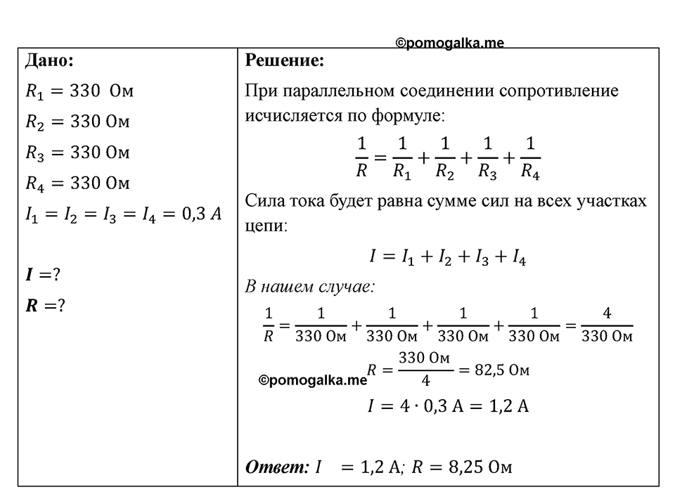 Номер 1116 — решение 1