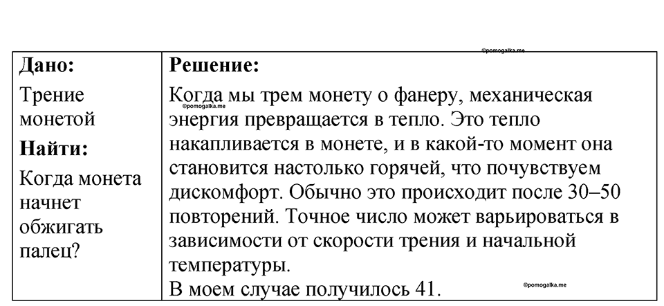 Номер 670 — решение 1