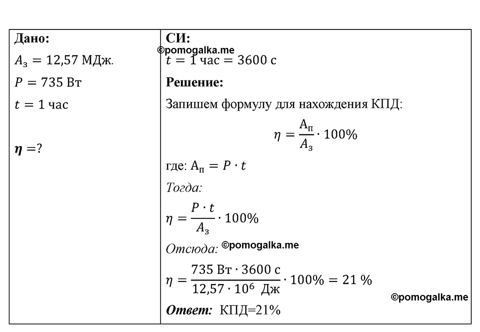 Номер 939 — решение 1