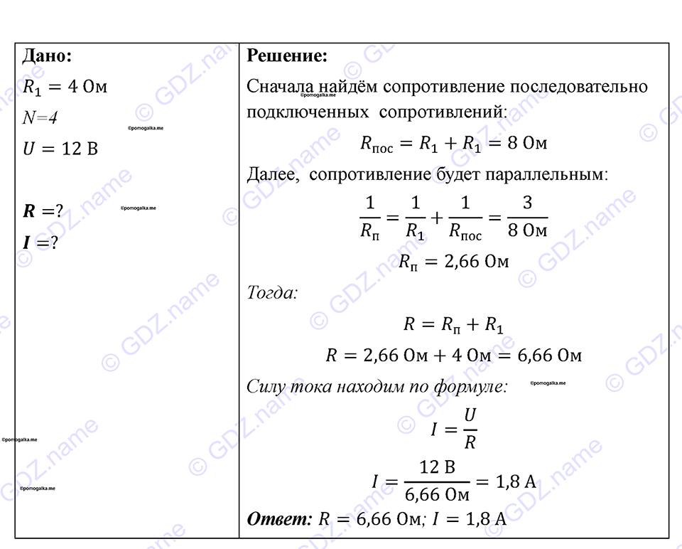 Номер 1137 — решение 1