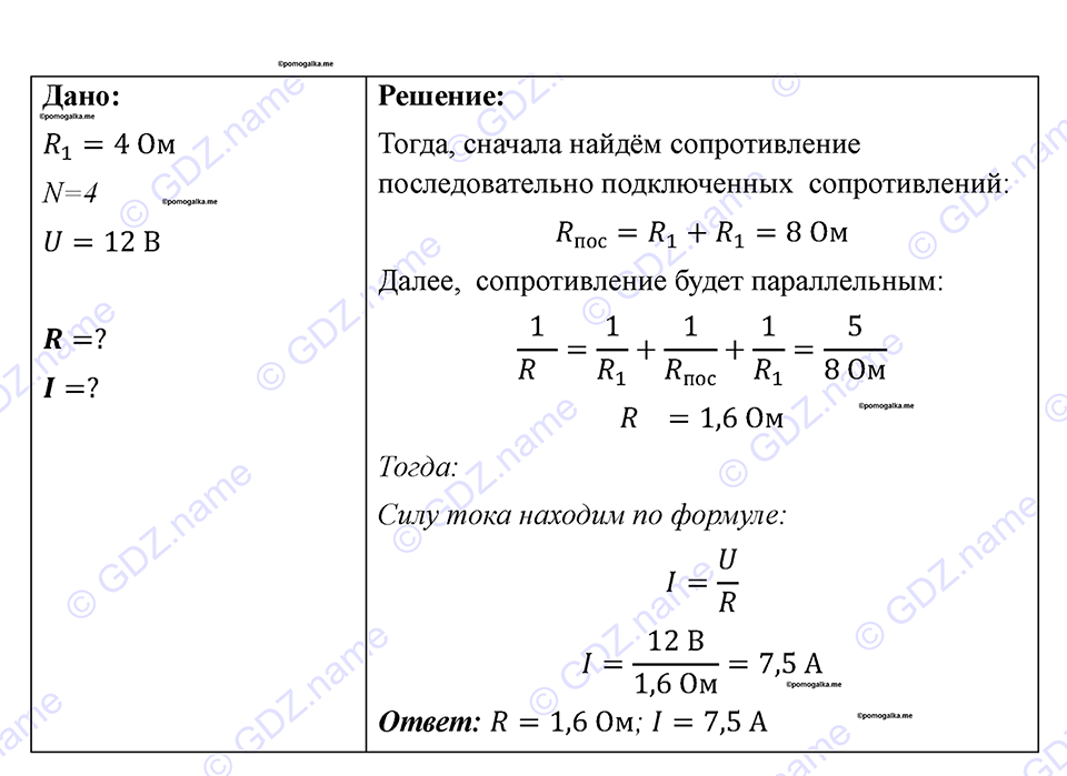 Номер 1138 — решение 1