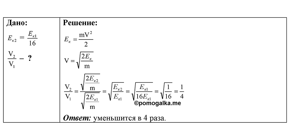 Номер 648 — решение 1
