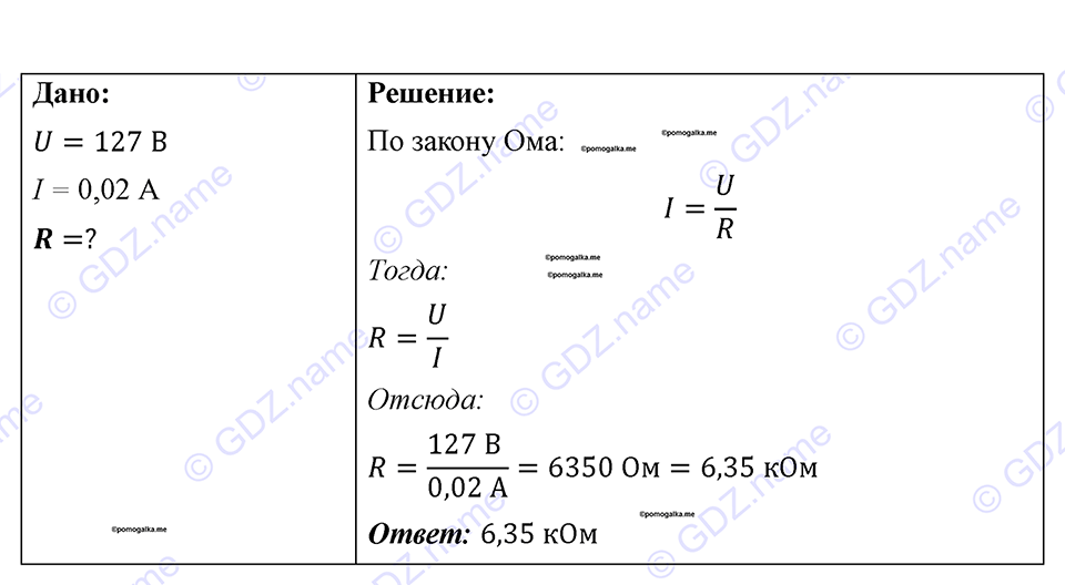 Номер 1021 — решение 1