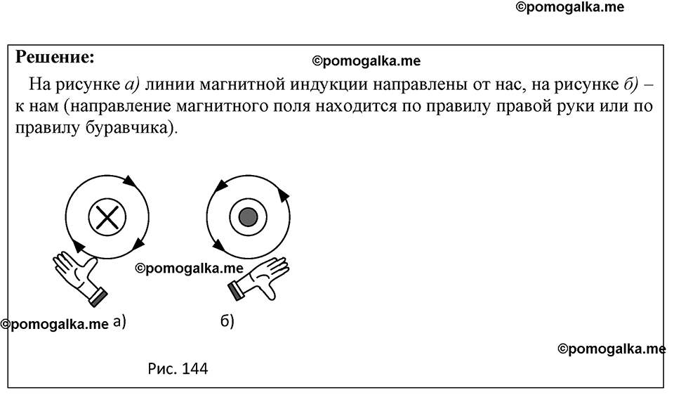 Номер 1261 — решение 1