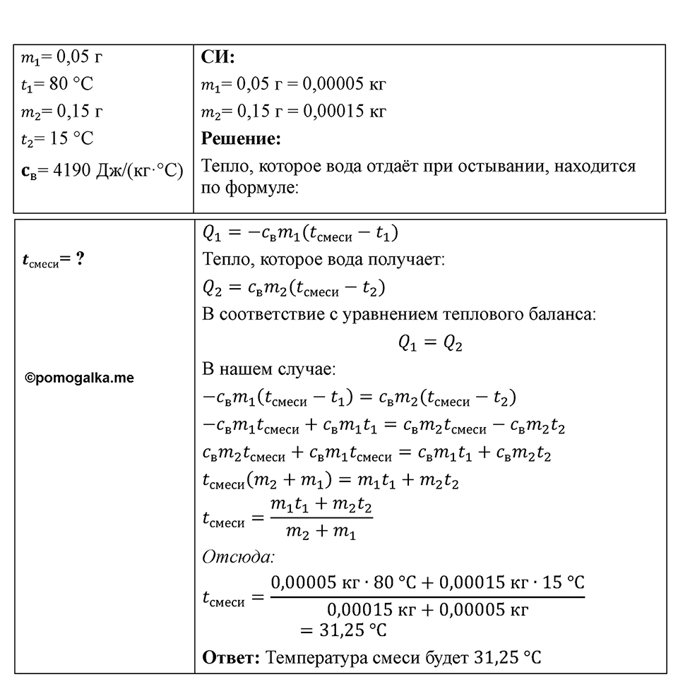 Номер 776 — решение 1