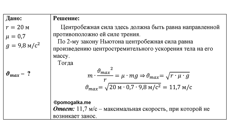 Номер 1646 — решение 1