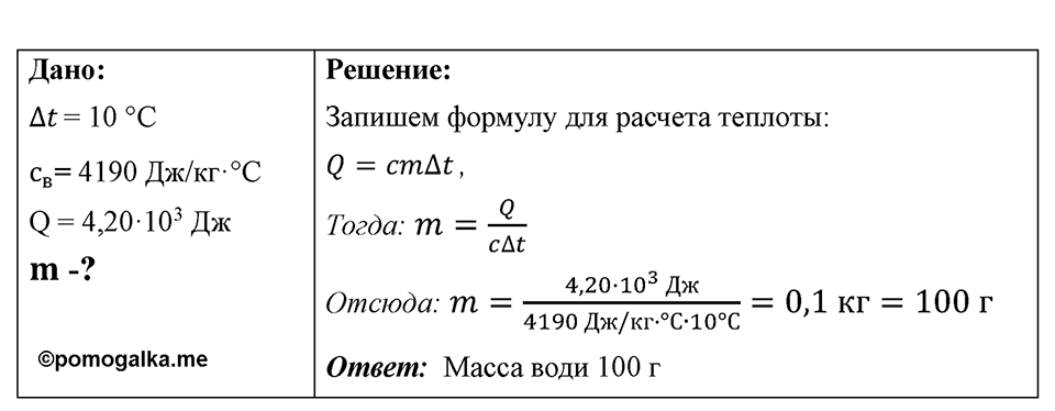 Номер 756 — решение 1