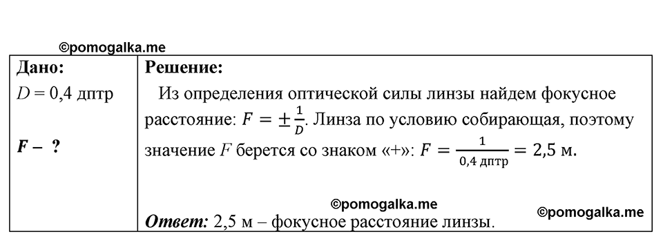 Номер 1352 — решение 1