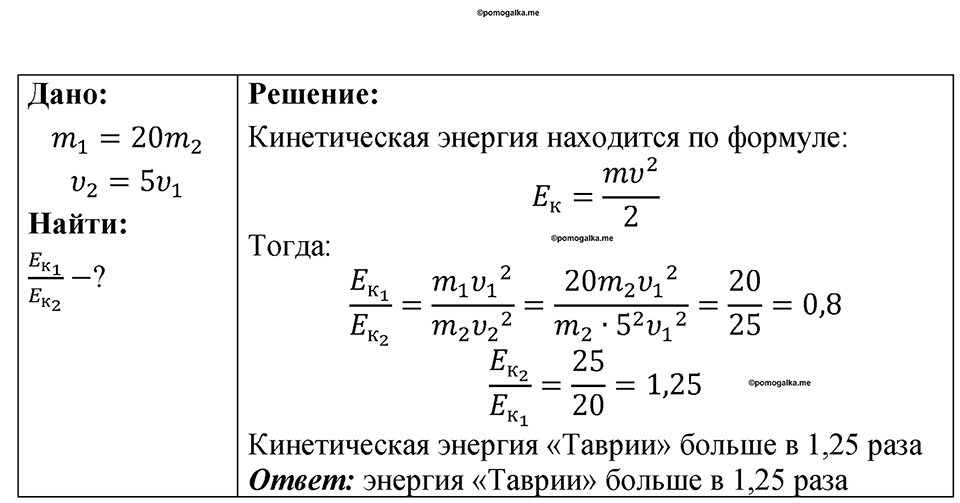 Номер 657 — решение 1