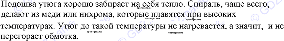 Номер 1143 — решение 1