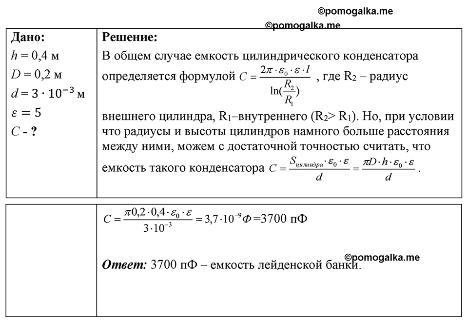 Номер 1223 — решение 1