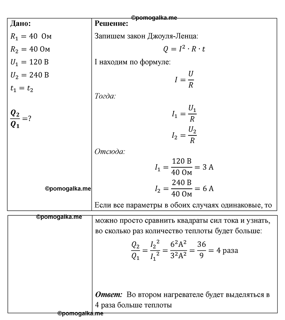 Номер 1203 — решение 1