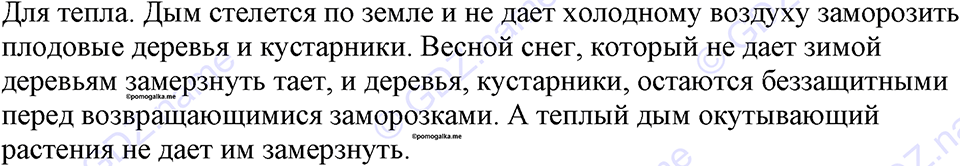 Номер 706 — решение 1
