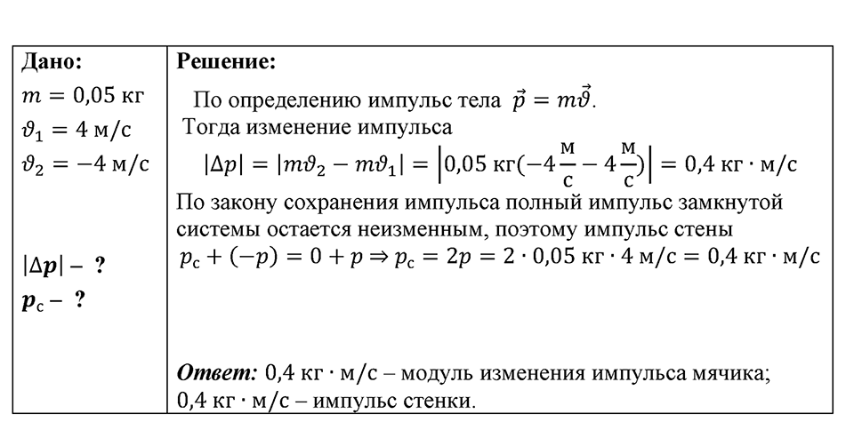 Номер 1665 — решение 1