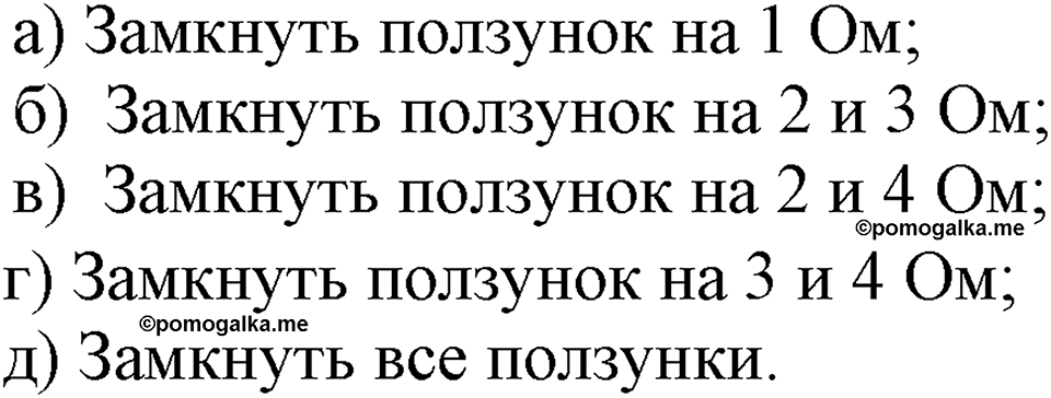 Номер 1086 — решение 1