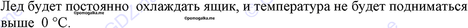 Номер 832 — решение 1