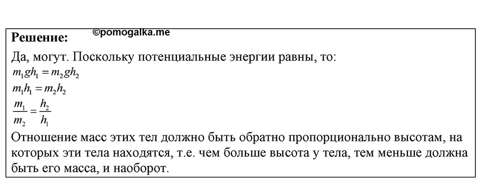 Номер 628 — решение 1