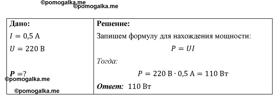 Номер 1167 — решение 1