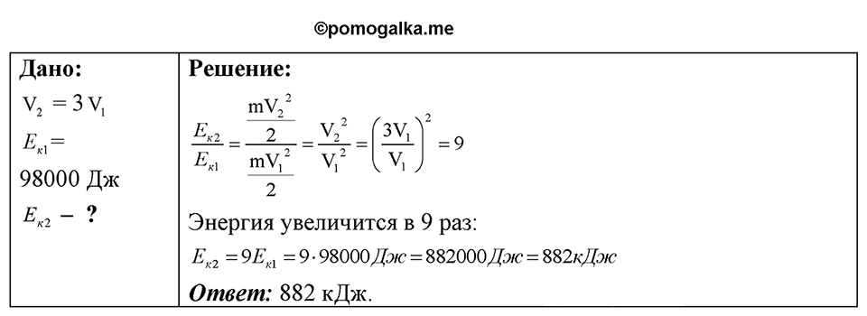 Номер 650 — решение 1