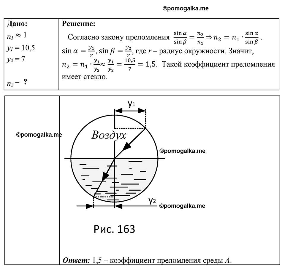 Номер 1322 — решение 1