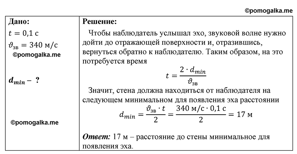 Номер 1777 — решение 1