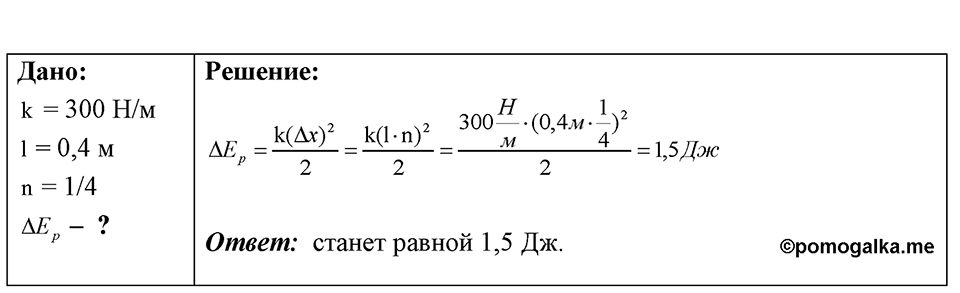 Номер 641 — решение 1