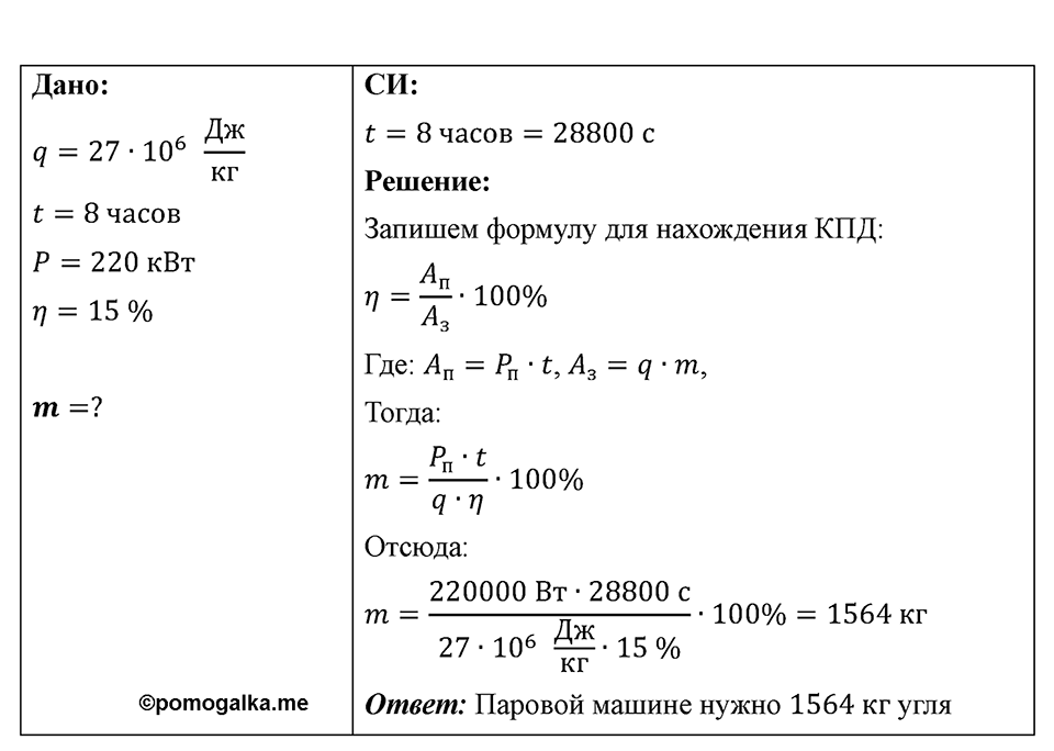 Номер 937 — решение 1