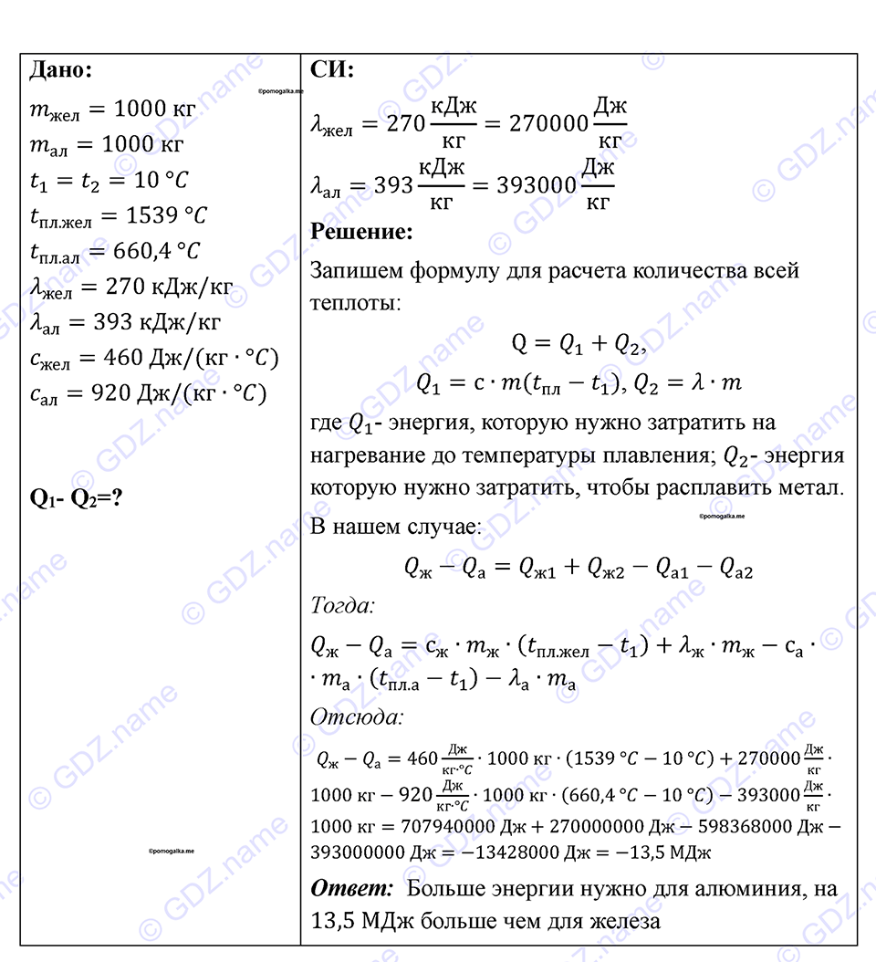 Номер 851 — решение 1
