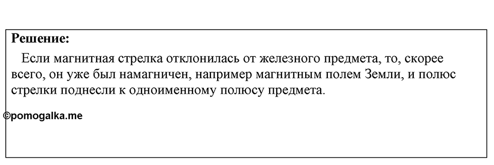 Номер 1236 — решение 1