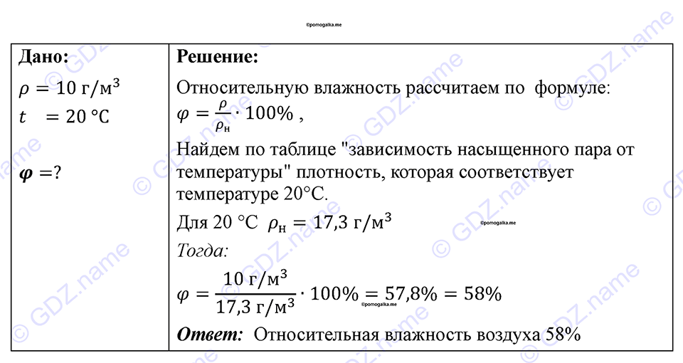 Номер 909 — решение 1