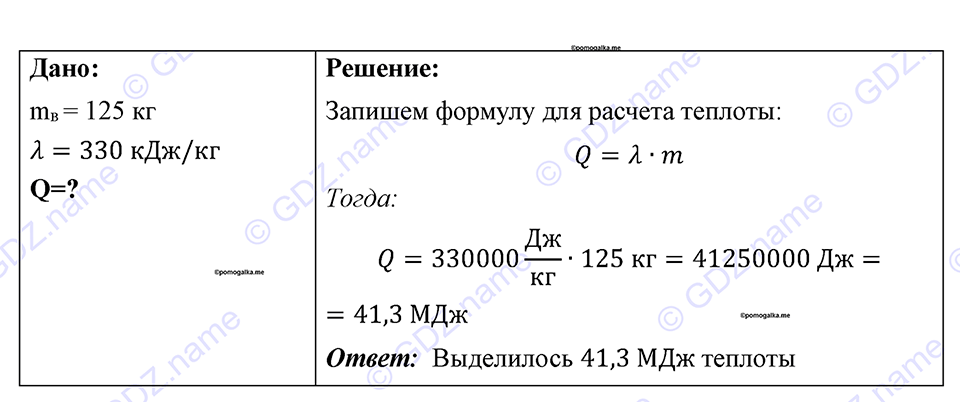 Номер 831 — решение 1