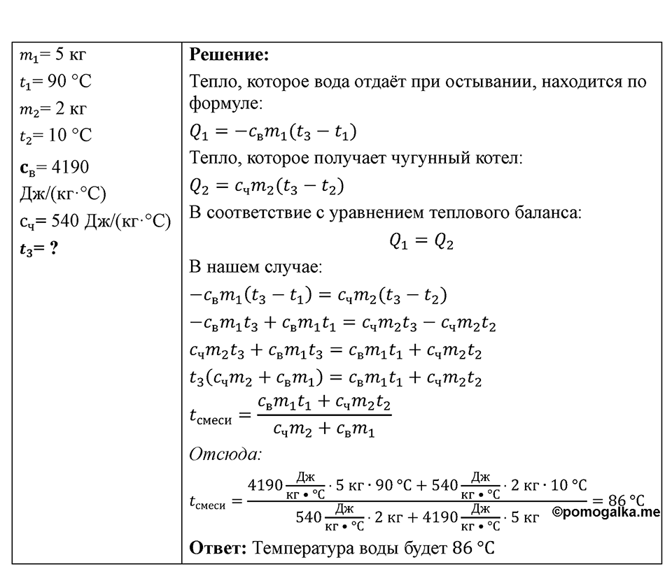 Номер 778 — решение 1