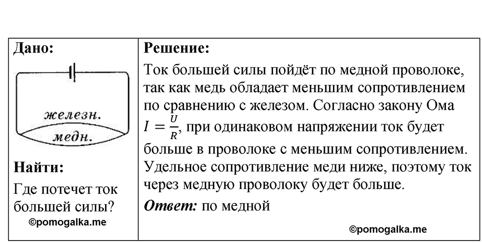 Номер 1105 — решение 1