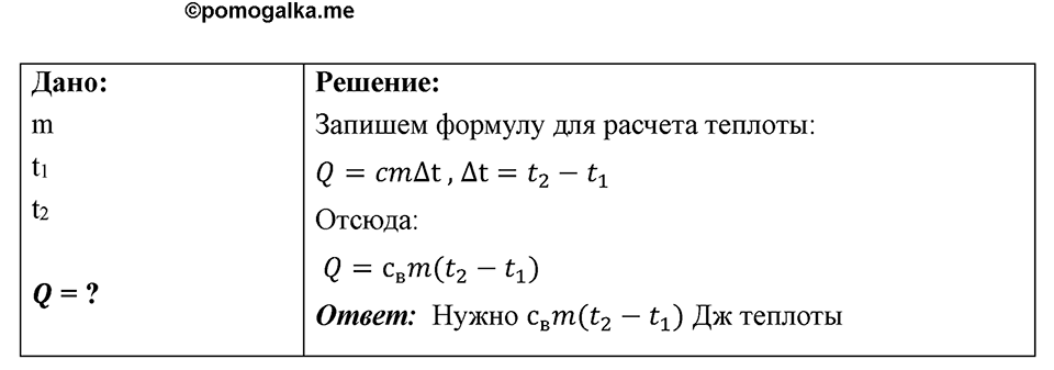 Номер 768 — решение 1