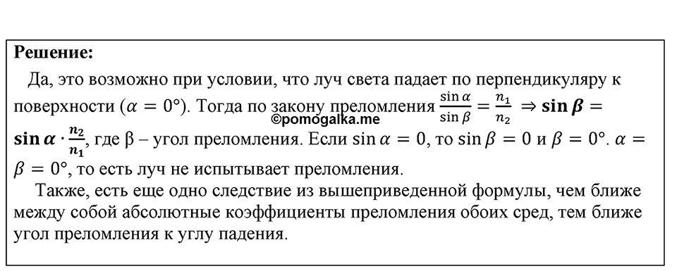 Номер 1317 — решение 1