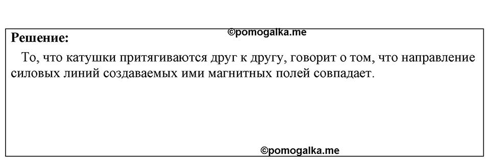 Номер 1264 — решение 1