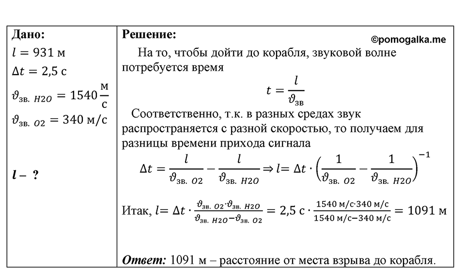 Номер 1776 — решение 1